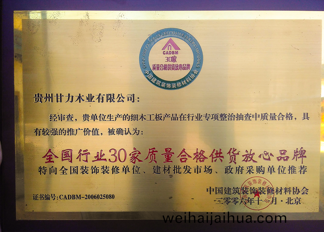 企業榮(rong)譽(yu)