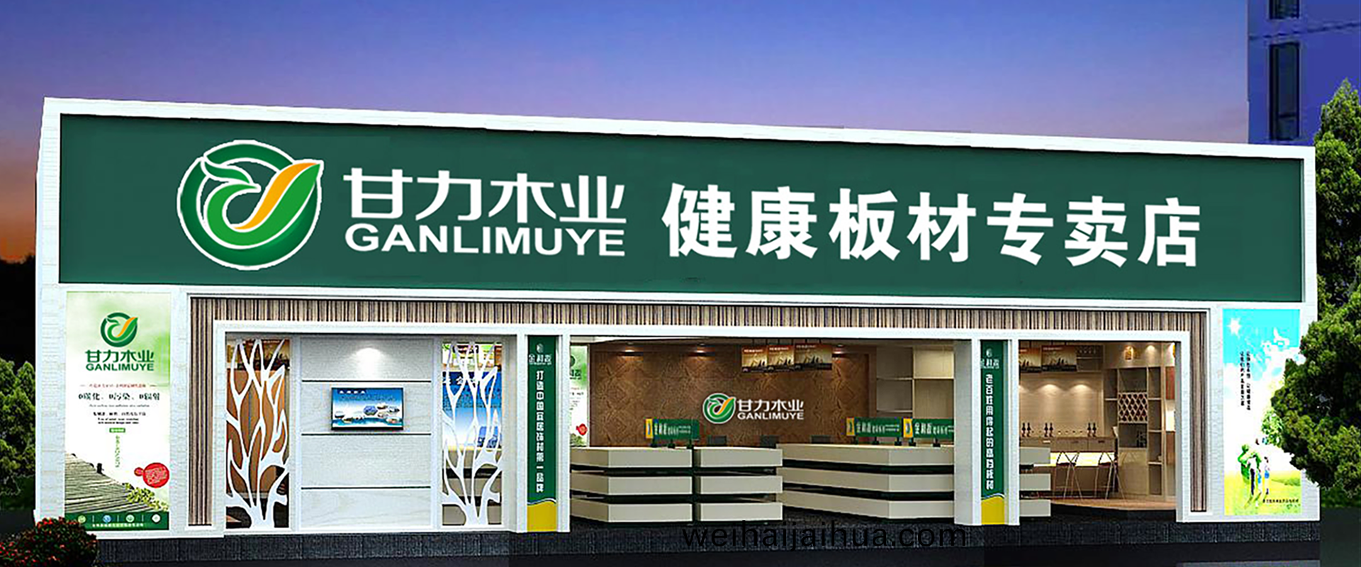 貴(gui)州(zhou)甘(gan)力木業