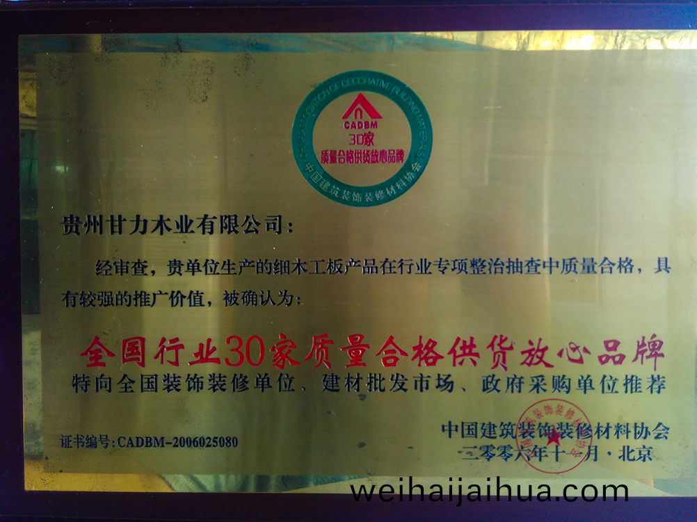 企(qi)業(ye)榮(rong)譽(yu)